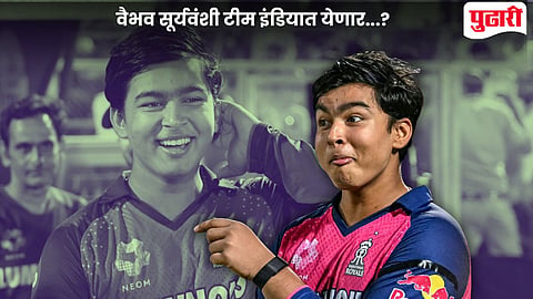 Vaibhav Suryavanshi Team India Debut