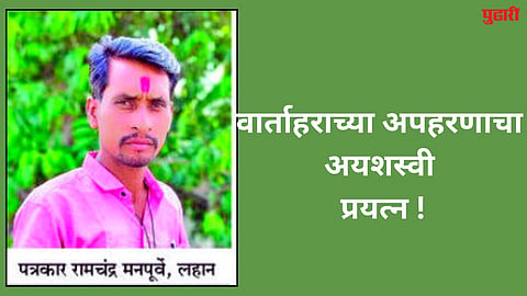 nanded news
