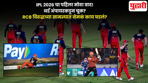IPL 2026