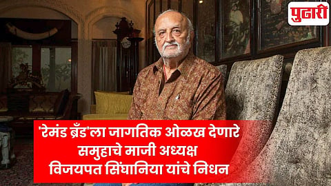 Vijaypat Singhania