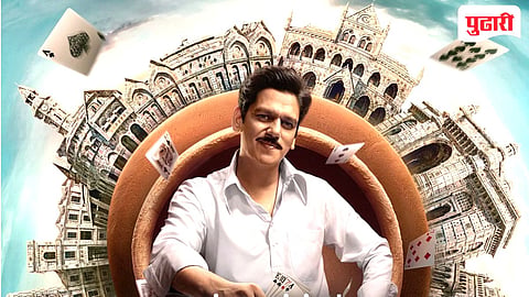 Vijay Varma
