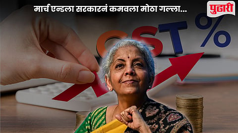 GST Collection March 2026