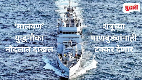 INS Malwan Warship