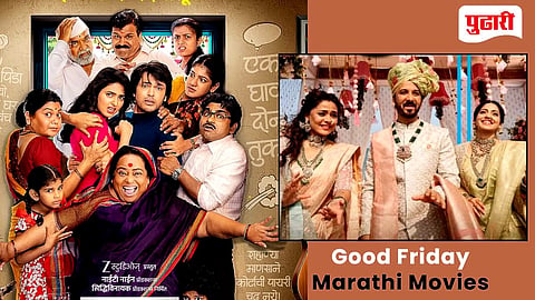 image of marathi movie poster