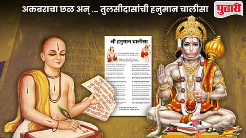 Hanuman Jayanti 2026