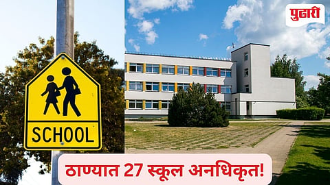Thane Unauthorized School