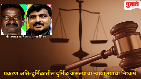 Custodial Death Case