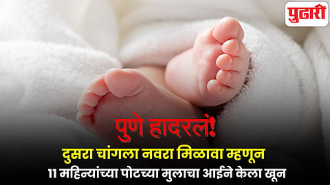 Pune Crime News