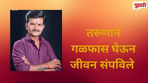 Gevrai Youth Ends Life