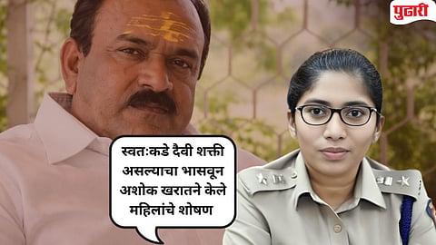 Ashok Kharat case