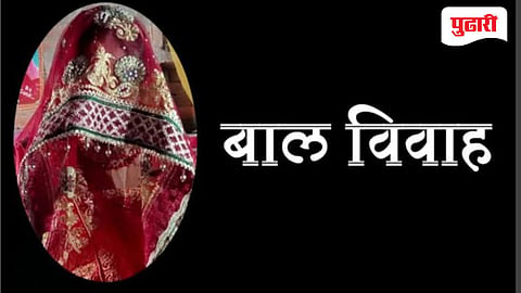 १७ वर्षांच्या लेकीला 3 मुले; बालविवाहाच्या बेडीत आवळला चिमुरडीचा गळा
