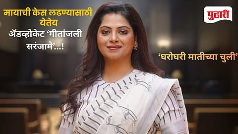Smita Shewale