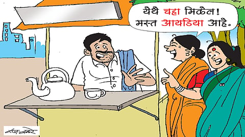 पहिला चहा : गॅस सिलिंडर आणि चहा...
