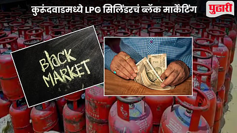 LPG Gas Black Market