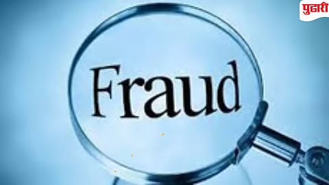 sambhajinagar fraud case