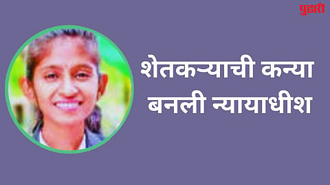 A Farmer's Daughter Becomes a Judge