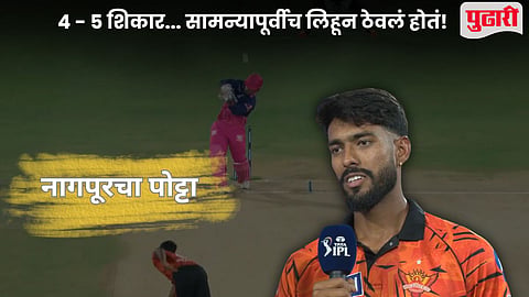 Who is Praful Hinge