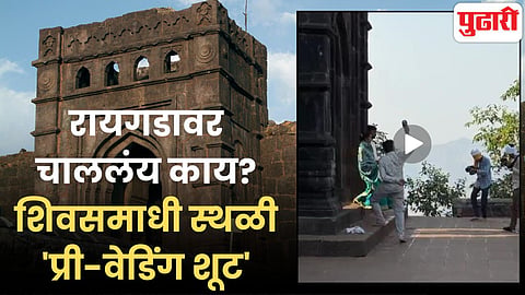 Raigad Fort pre wedding shoot viral video