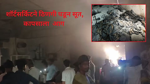 Terwad Parvati Spinning Mill
