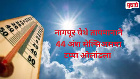 Yellow Alert Nagpur Heat
