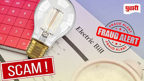 Cyber Fraud Case