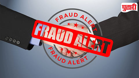 Partnership Fraud
