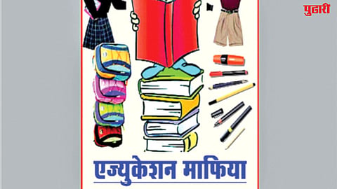 Education department rules