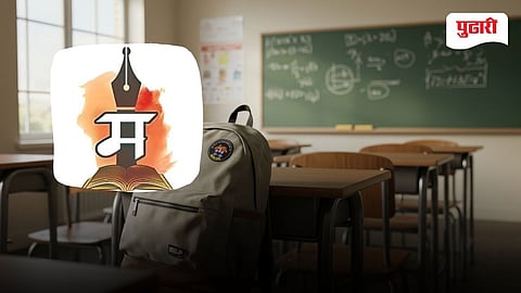Marathi Schools
