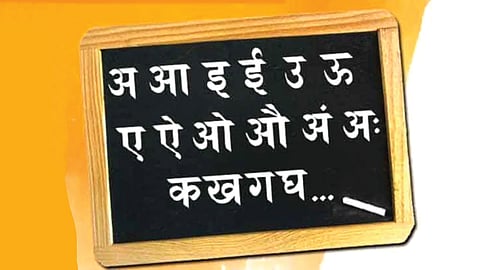 Goa Marathi Language Agitation