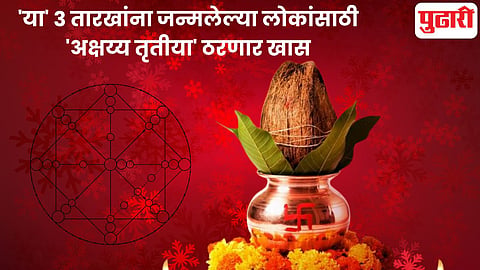 Akshaya Tritiya