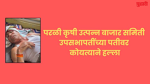 beed crime news