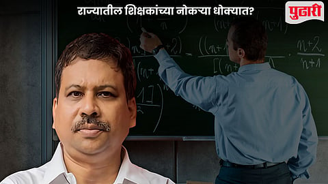 Teacher Job