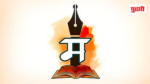 Marathi Language