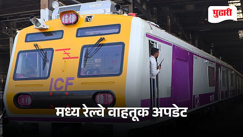 Central Railway