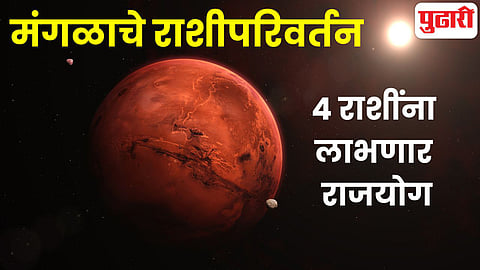 Mars Transit