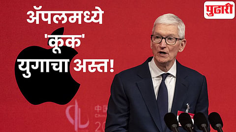 Apple CEO Tim Cook