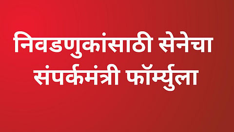 Nashik News