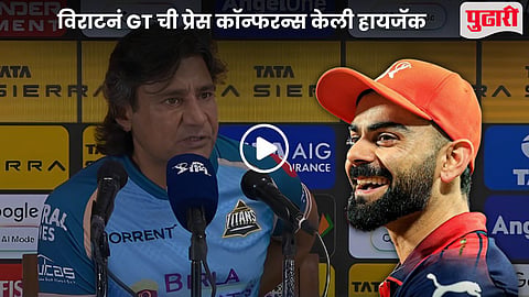 Virat Kohli RCB vs GT