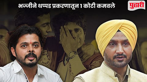 Sreesanth Slapgate scandal