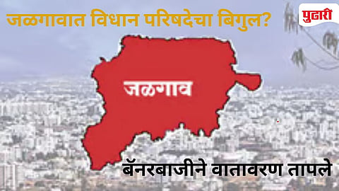Jalgaon Vidhan Parishad Election
