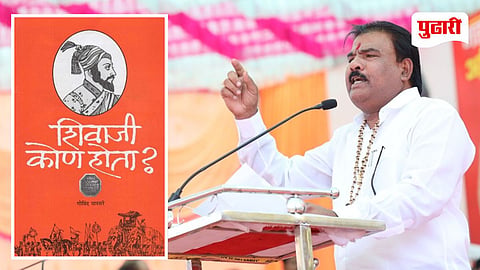 Shivaji Kon Hota Book Controversy