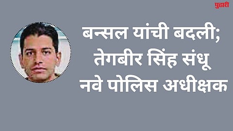 jalna news
