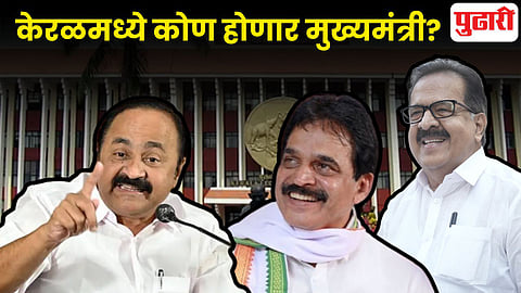 Kerala election results 2026