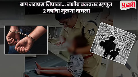 Madhya Pradesh crime