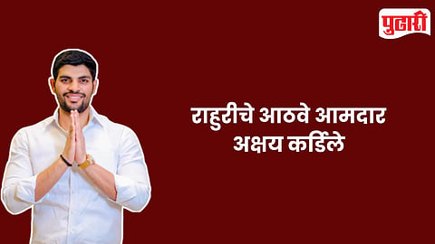 Akshay Kardile