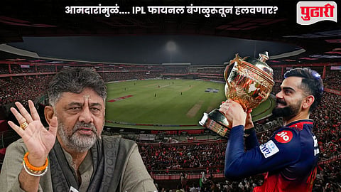 IPL 2026 Final Ticket