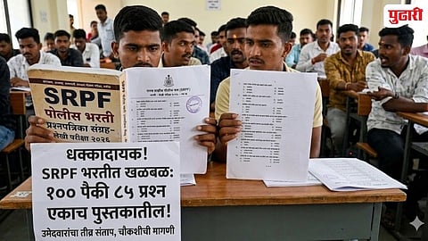 SRPF Recruitment Daund