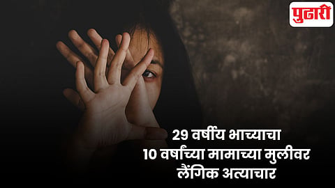 Beed Crime News