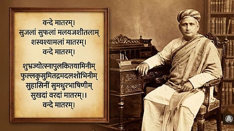 Vande Mataram Equal to National Anthem : ‘वंदे मातरम’ला राष्ट्रगीतासमान दर्जा; अपमानास शिक्षा, केंद्राचा निर्णय