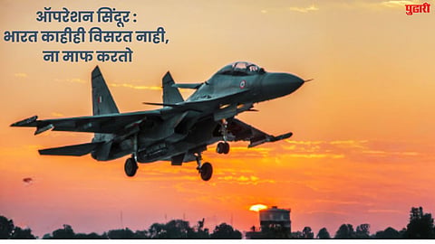 Operation Sindoor